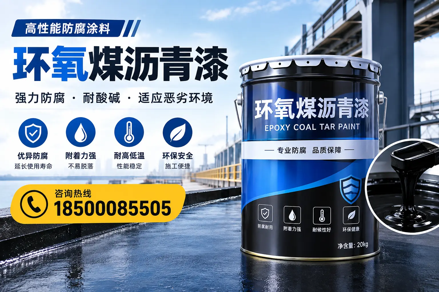 环氧煤沥青漆的市场行情:湘西地区价格走势分析