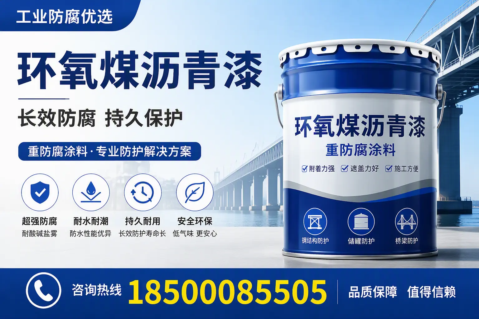 环氧煤沥青漆的配比技巧,湘西工艺师必备手册